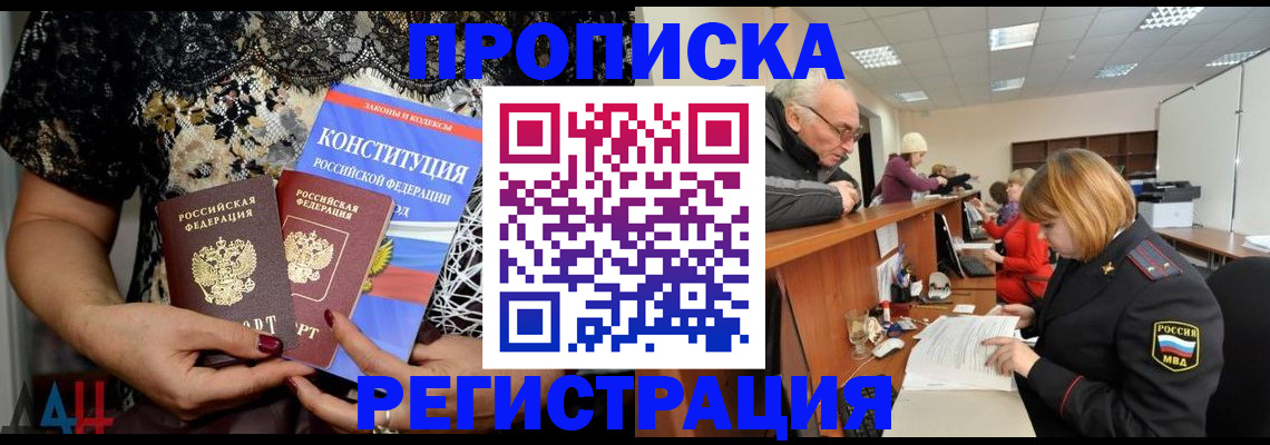 где прописаться в Сатке