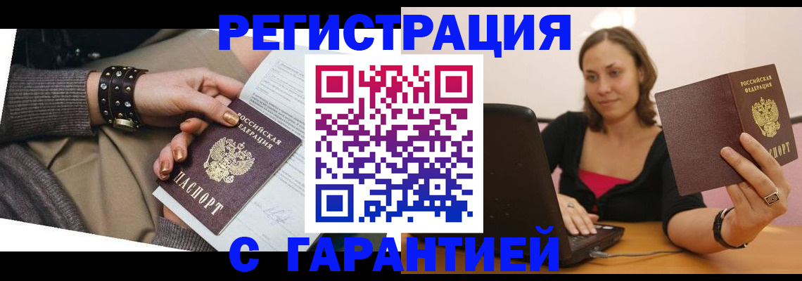временная регистрация госуслуги в Сатке