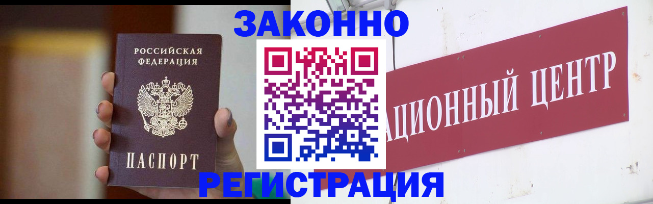 временная регистрация поиск в Сатке