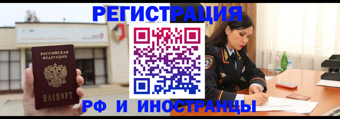 временная регистрация госуслуги в Сатке