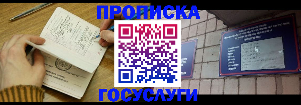 прописка иностранных граждан в Сатке