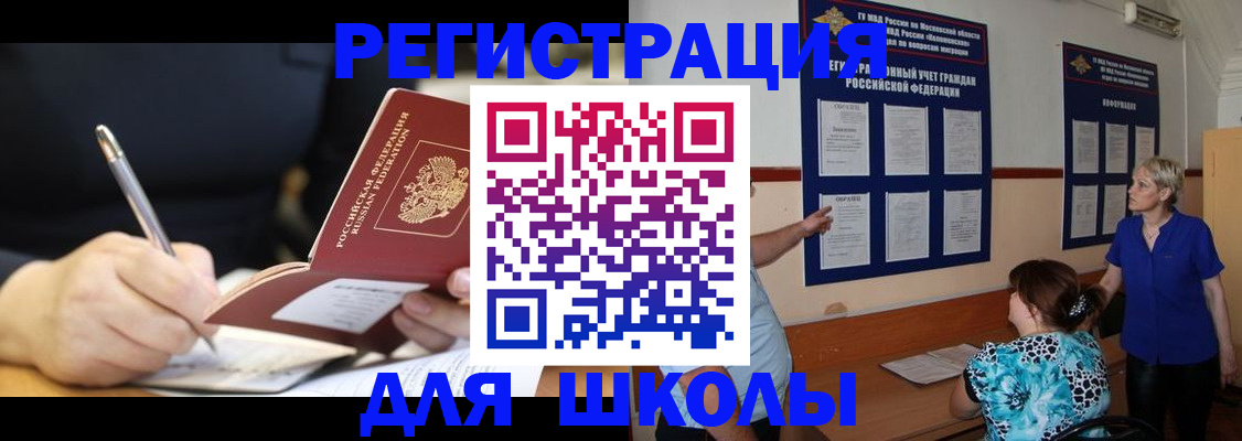 прописка для военкомата в Сатке