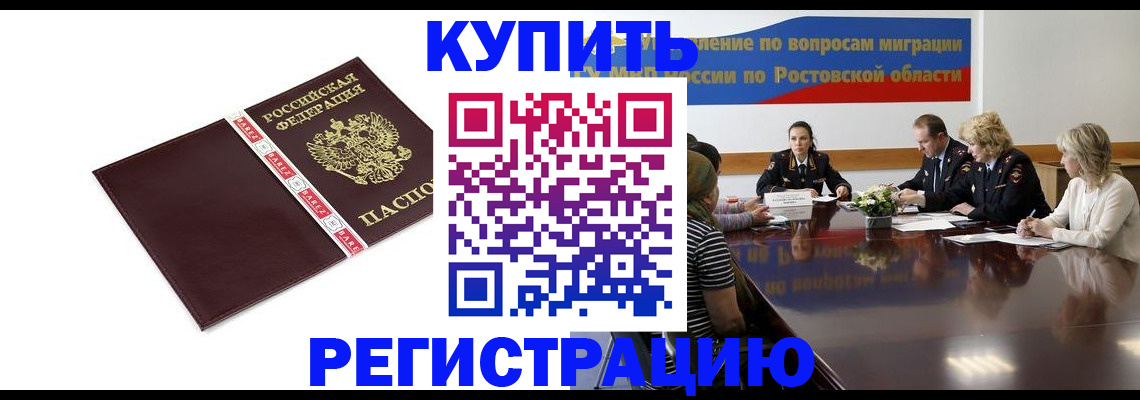 прописка 2025 в Сатке