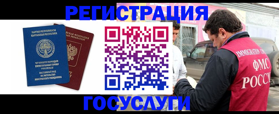временная регистрация купить в Сатке