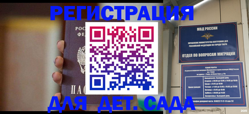 временная регистрация собственник в Сатке