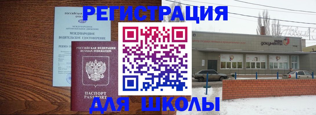 прописка в Сатке